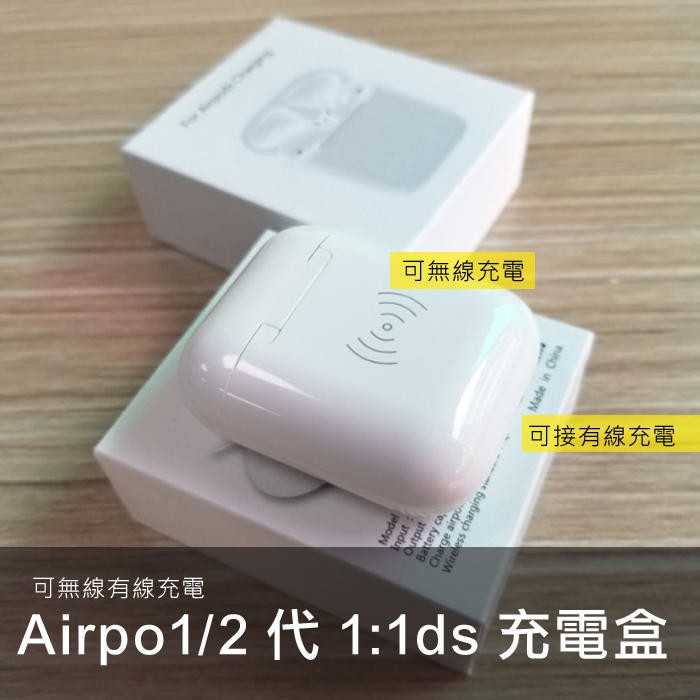Airpods 1/2代 pro 無線 充電盒 盒中盒 蘋果 耳機 無線 充電盒 台灣出貨 皮套 保護套 遺失