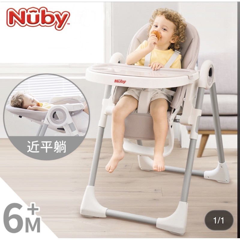 現貨 Nuby  多功能 成長型高腳餐椅 用餐椅 蒙布朗 免運
