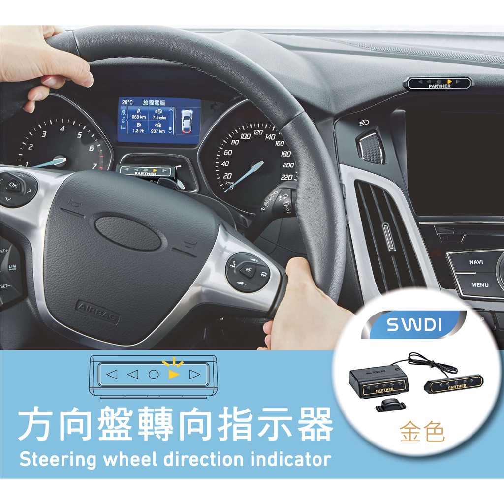 方向盤轉向指示器的價格推薦 22年3月 比價比個夠biggo