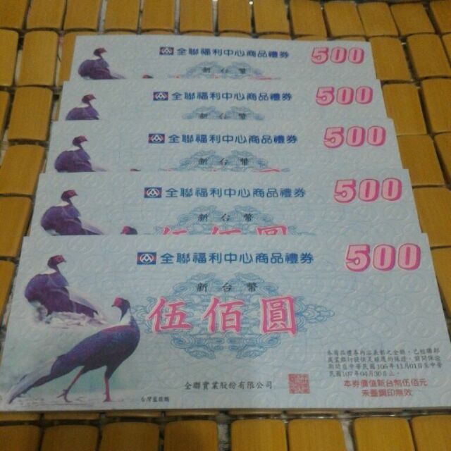 全聯禮卷/禮券～95折，面額$500 | 蝦皮購物