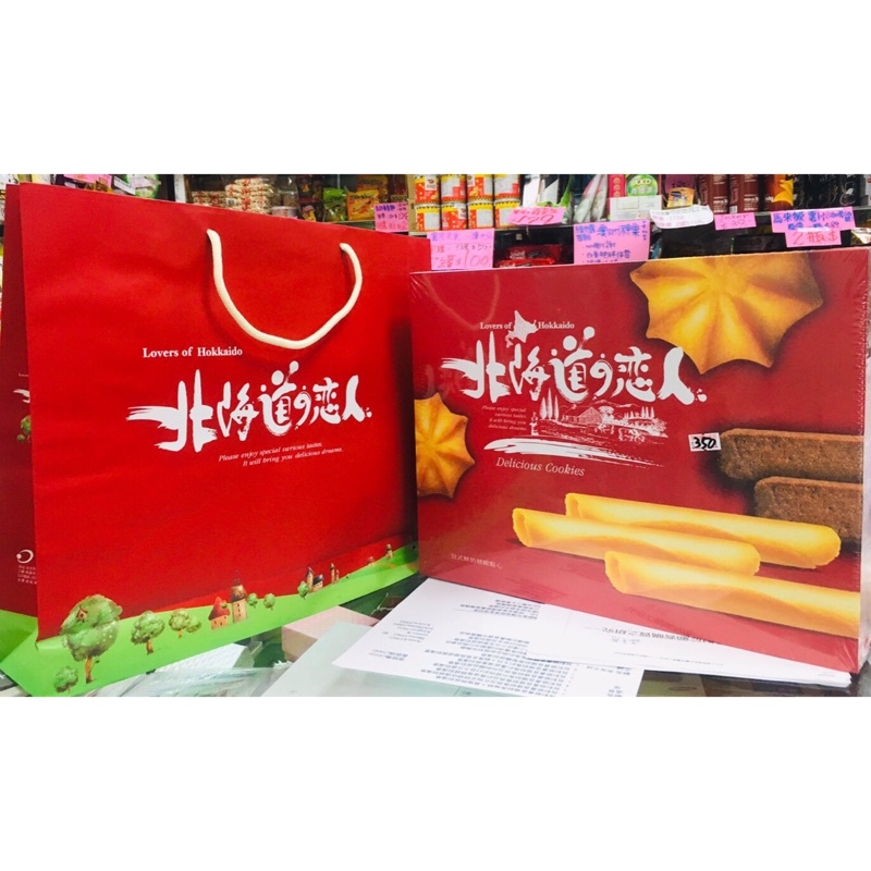 ♥️北海道戀人禮盒 ♥️日式鮮奶精緻點心 480g 掬水軒  禮盒 伴手禮 曲奇 奶酥餅乾禮盒（附提袋喔