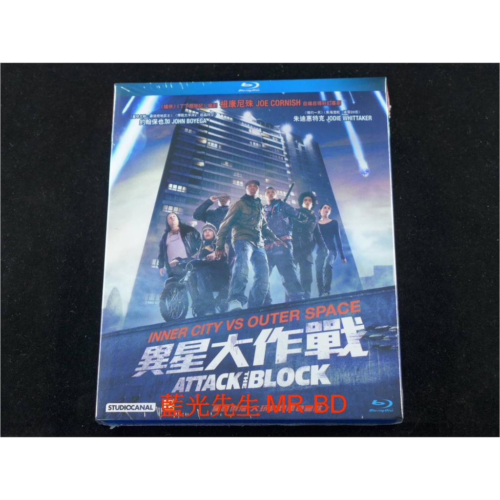 [藍光先生] 異星大作戰 Attack the Block BD / DVD