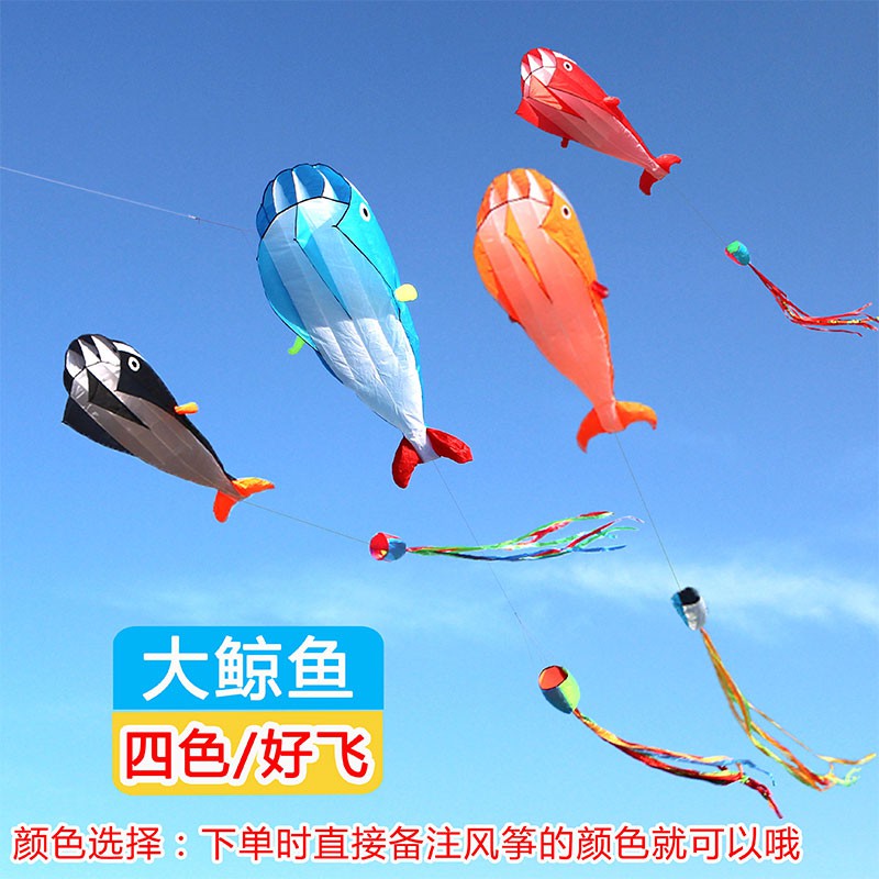 濰坊風箏 高檔軟體鯨魚風箏 大型好飛易飛成人風箏  正品