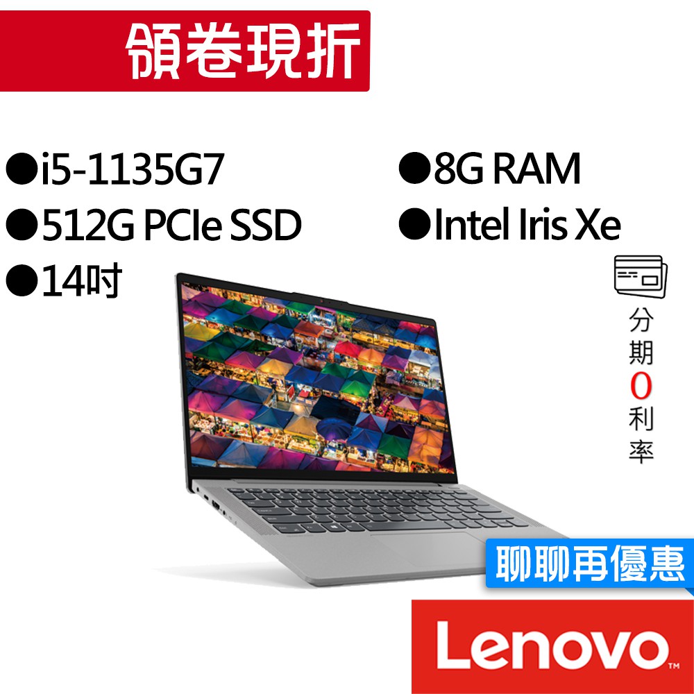 Lenovo 聯想 IdeaPad Slim 5i 82FE000ETW i5 14吋 輕薄筆電