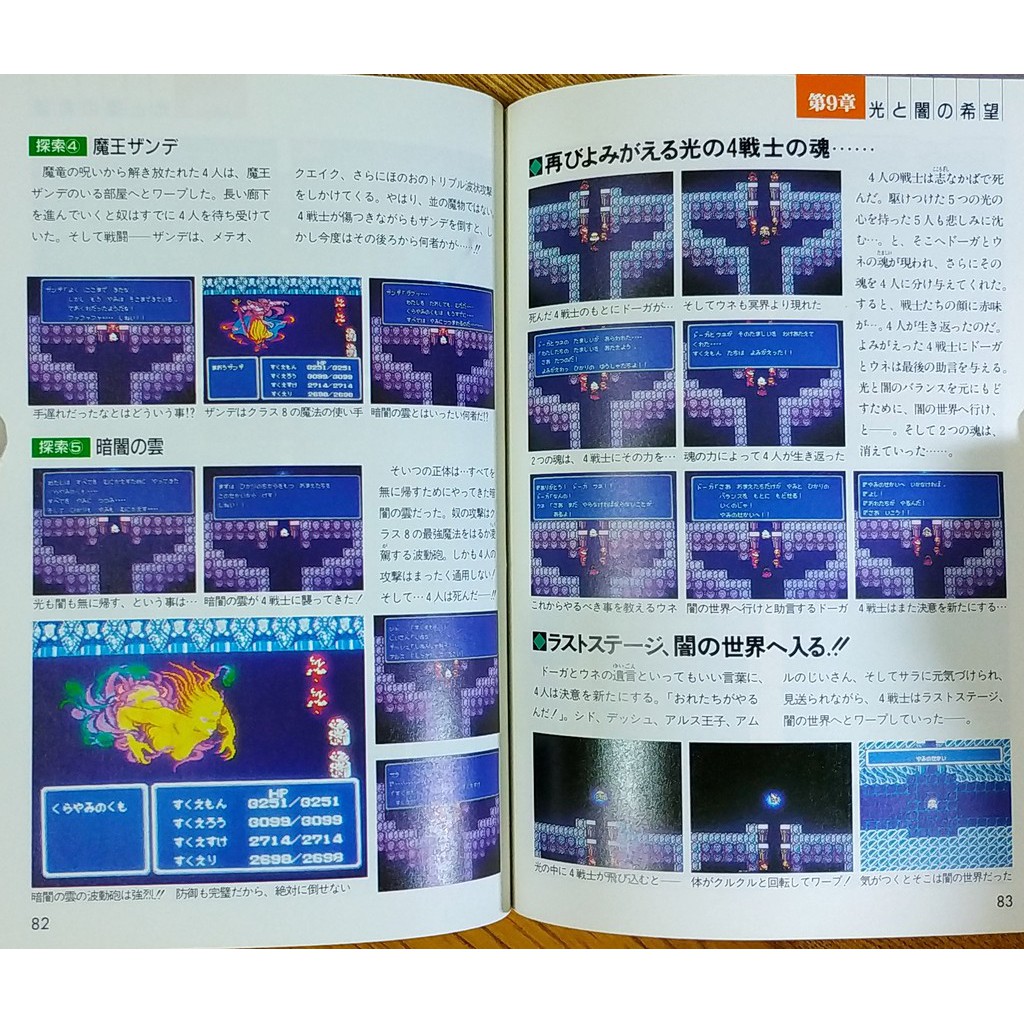 Fc太空戰士三代攻略本全套三本合售final Fantasy 3 任天堂ff3 天野喜孝最終幻想 蝦皮購物