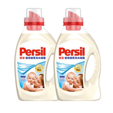 Persil 寶瀅 敏感膚質洗衣凝露 1.095公升 X2瓶