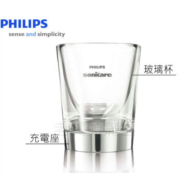 Philips 飛利浦 鑽石型音波震動牙刷專用 電動牙刷充電玻璃杯 充電座 HX9352 HX9372