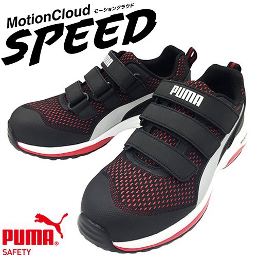 PUMA  SPEED 塑鋼安全鞋-✈日本直送✈(可開統編)-黑X紅