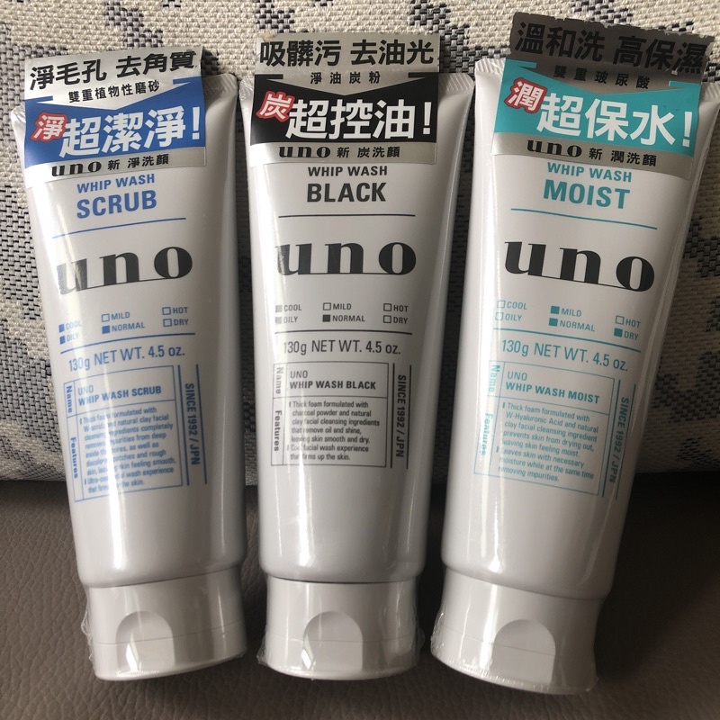 UNO新  （淨洗顏/炭洗顏/潤洗顏）洗面乳130g(市價150元/條）
