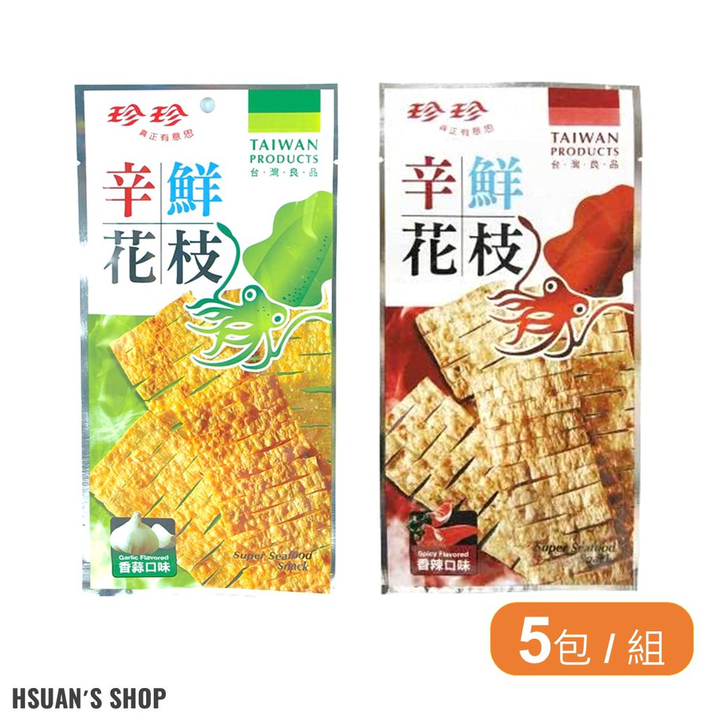 珍珍花枝 Ptt Dcard討論與高評價網拍商品 21年8月 飛比價格
