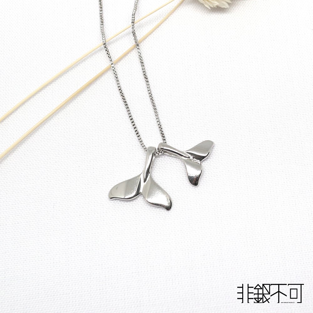 非銀不可 鯨魚尾巴項鍊 時尚精品系列 蝦皮購物