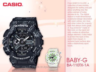 CASIO BA-110TX-1A 時尚雙顯 BABY-G女錶 橡膠錶帶礦物玻璃 BA-110TX 國隆手錶專賣店