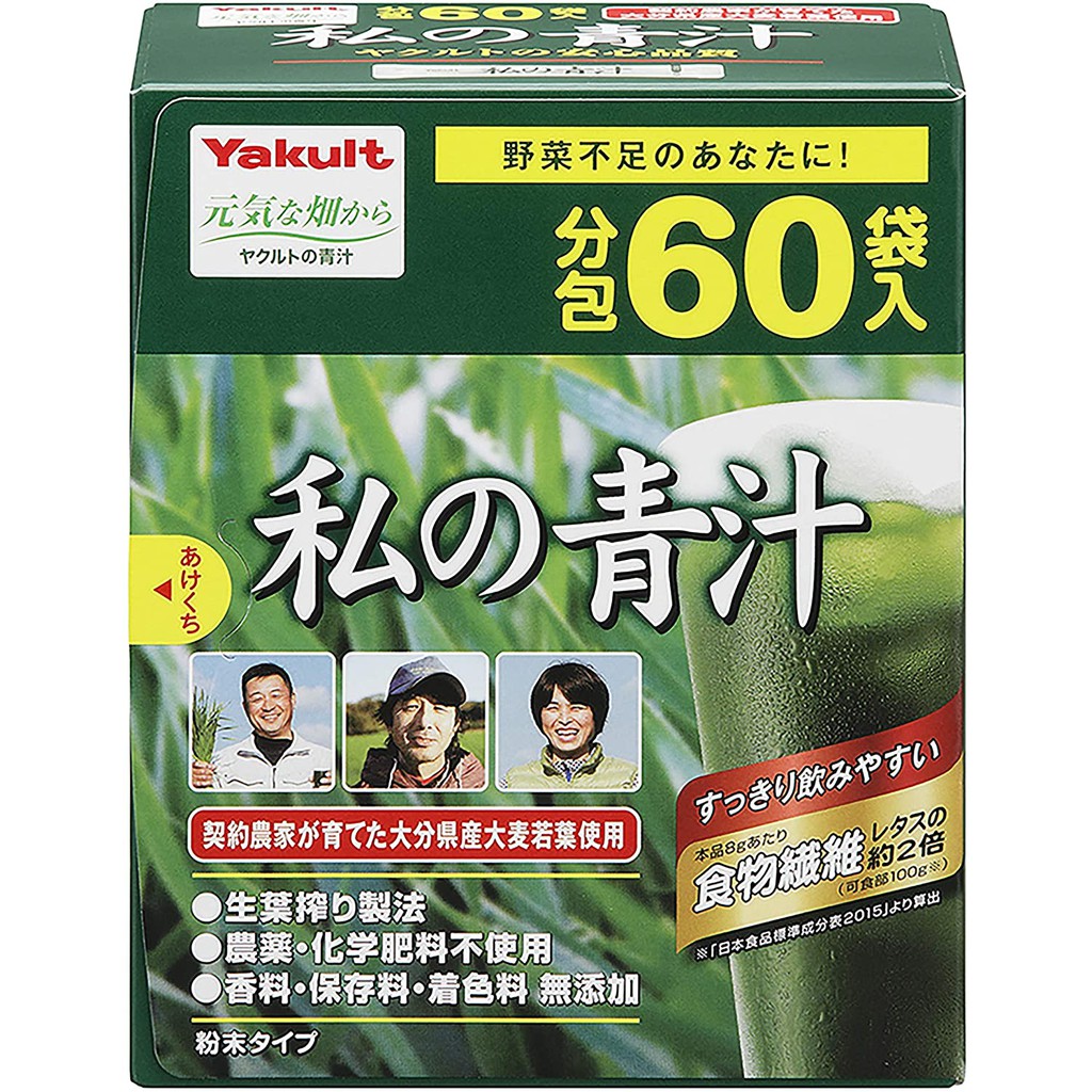 日本養樂多 Yakult 私の青汁 (無糖粉末款) 大麥若葉 代購