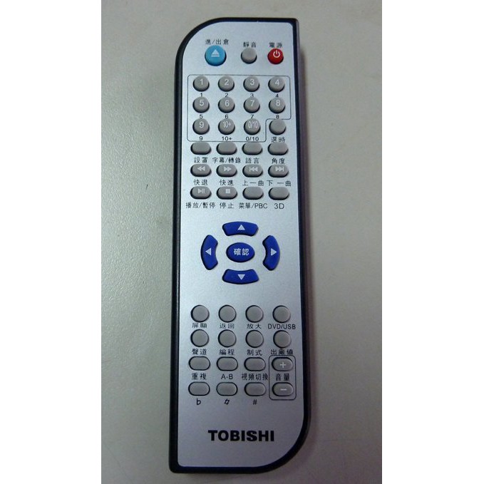 免運~(原廠現貨) TOBISHI DVD遙控器 /可適用機型:MD-6、MD-8、DVD668、HD-8 學習遙控器