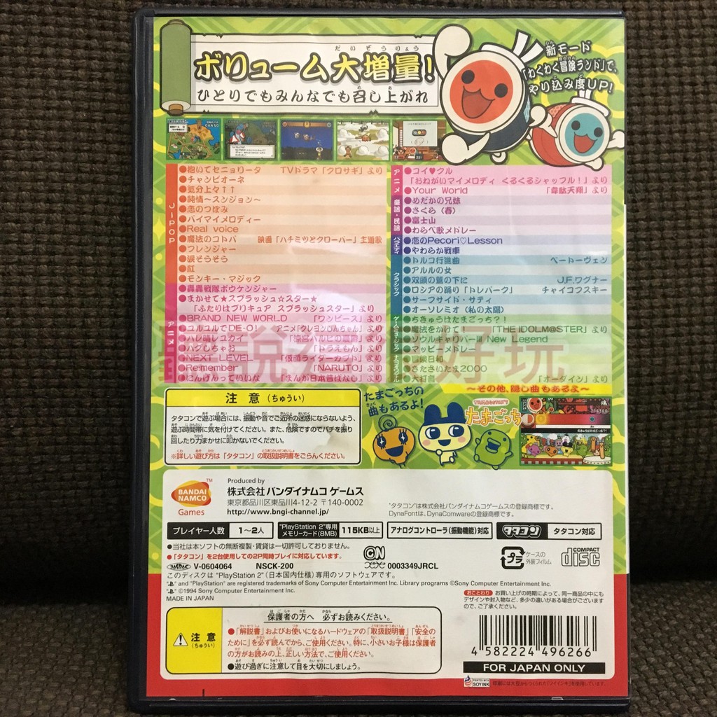 Ps2 太鼓達人七代目太鼓達人七代目太鼓之達人七代目7 太鼓達人7 日版正版遊戲12 T733 蝦皮購物