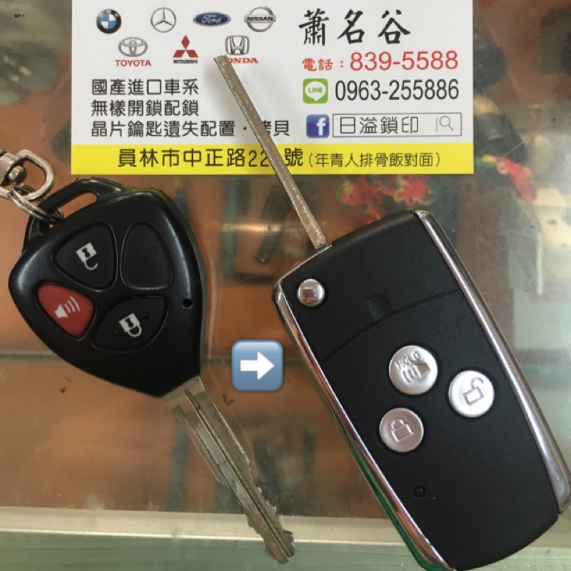 Toyota RAV4 Camry Wish Corolla Altis Vios Yaris 豐田汽車晶片鑰匙專用摺疊