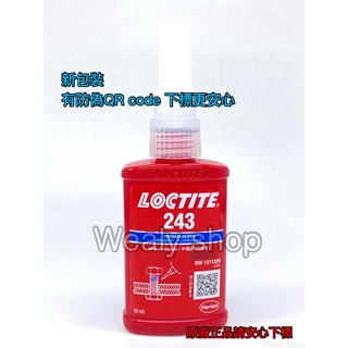 LOCTITE 螺絲膠 新技術 厭氧膠 50ml瓶裝 型號272、680、243