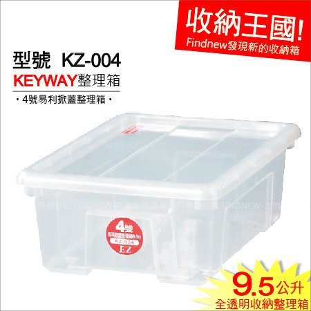 Ikea 透明收納箱的價格推薦 21年10月 比價比個夠biggo