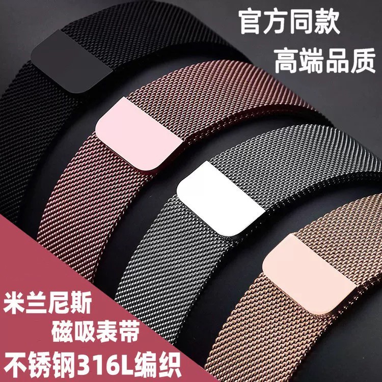 1天內出貨]Amazfit 米動手錶 青春版錶帶 20mm 腕帶 華米腕帶 米蘭磁吸 小米手錶 米動 三星 華米手錶腕帶