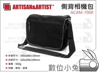 數位小兔【ARTISAN&ARTIST; ACAM-7000】A&A; 相機包 相機背包 A33,A55,KR