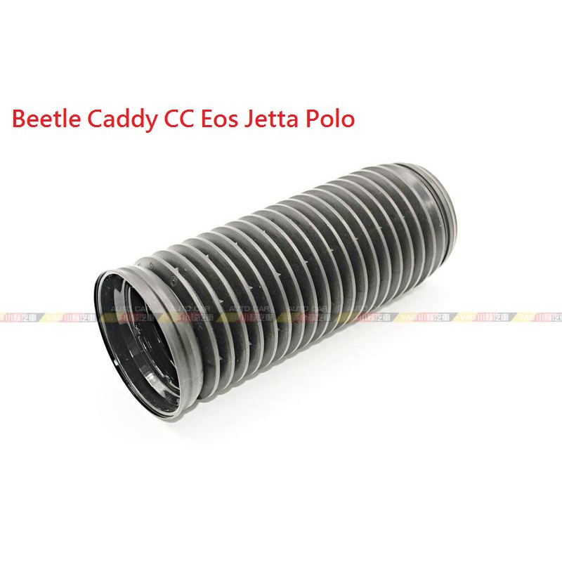 (VAG小賴汽車)Beetle Caddy CC Eos Jetta Polo 前 避震器 防塵套 全新