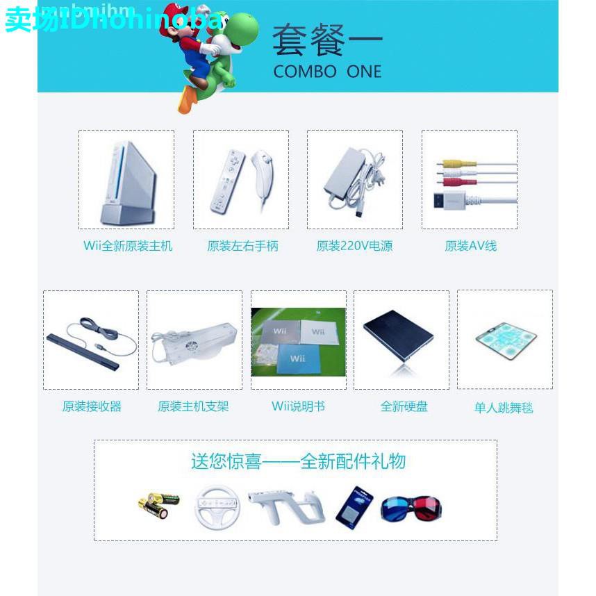 解憂 特賣 抖音任天堂wii游戲機wiiu電視體感游戲機全新4人家用will Wii 蝦皮購物