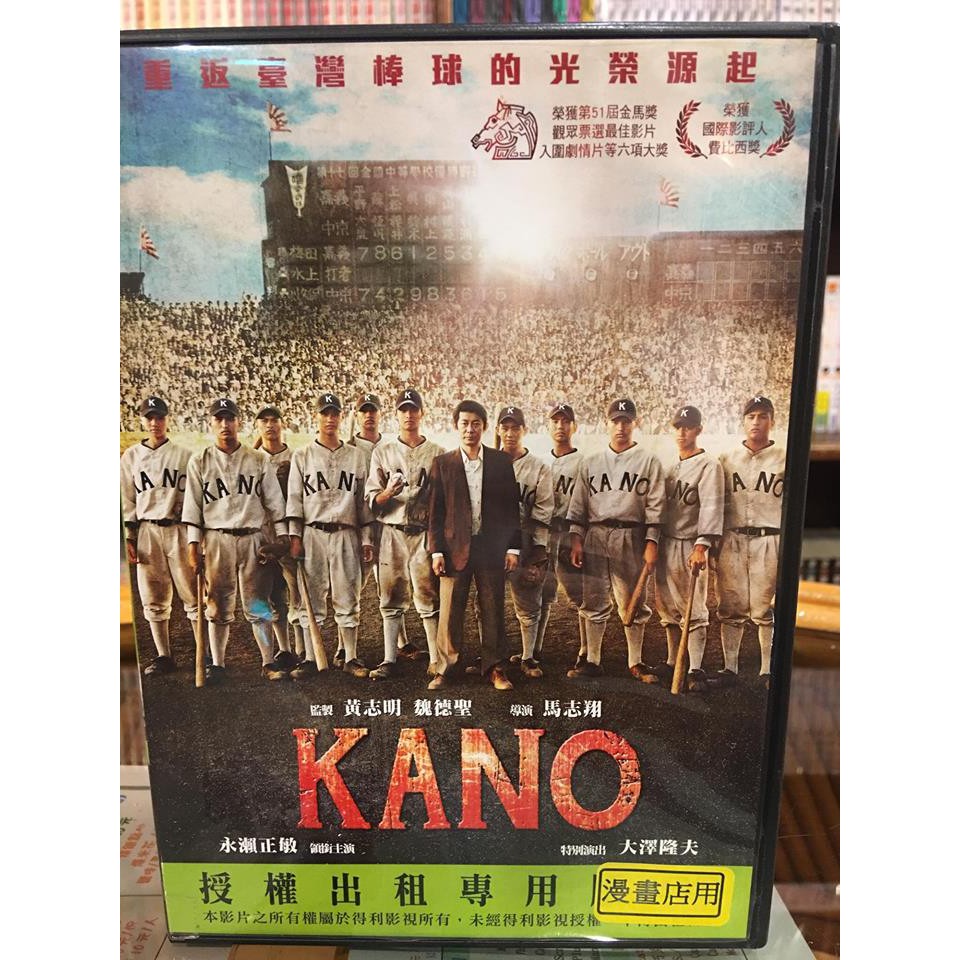 【ESM】「正版DVD」KANO