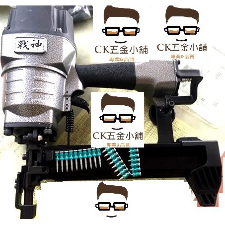 [CK五金小舖] 鋼構槍 鋼排槍 鋼樑槍 氣動釘槍 SD40B 釘針