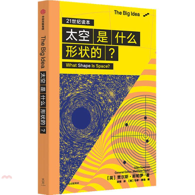 太空是什麼形狀的?