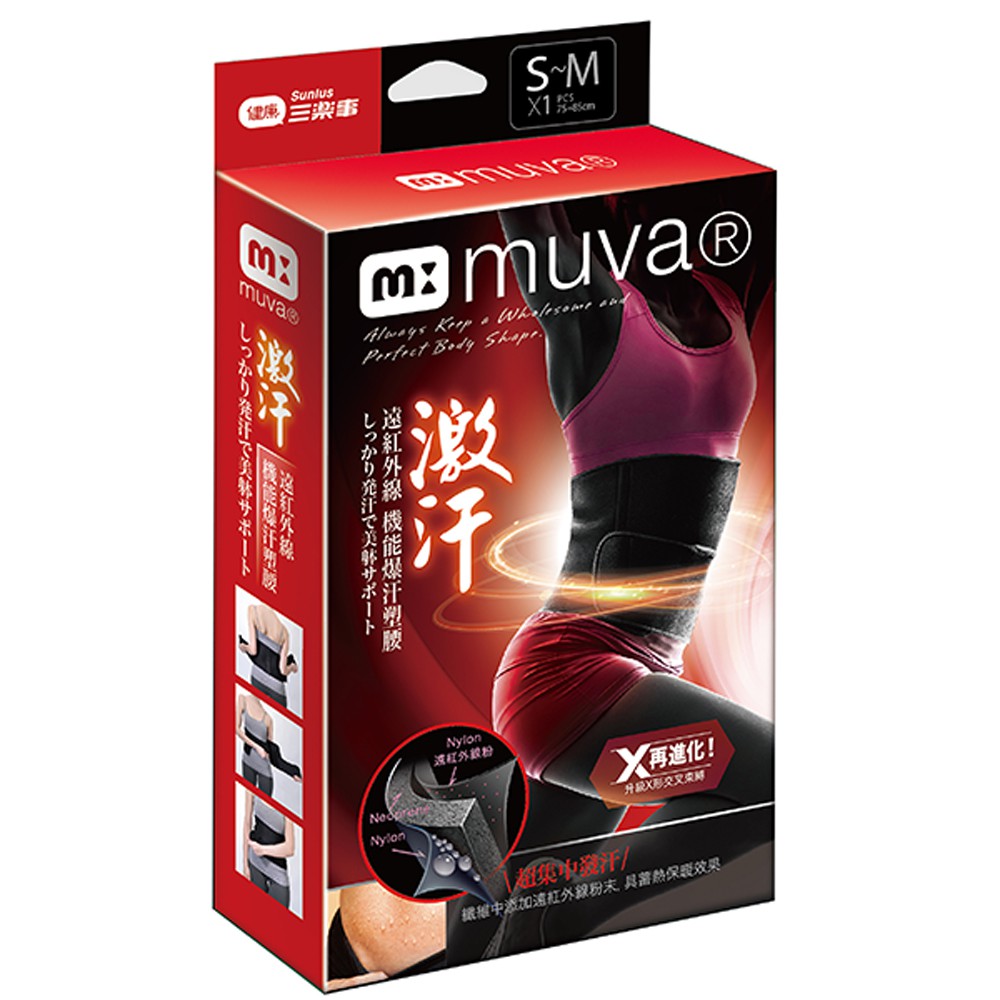 Muva爆汗的價格推薦 - 2022年9月| 比價比個夠BigGo