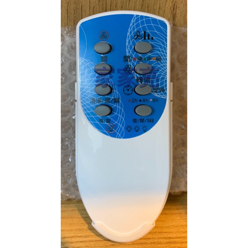(A Light)威利風扇遙控器 輕鋼架 循環扇 遙控器 威利
