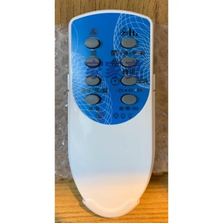 (A Light)威利風扇遙控器 輕鋼架 循環扇 遙控器 威利