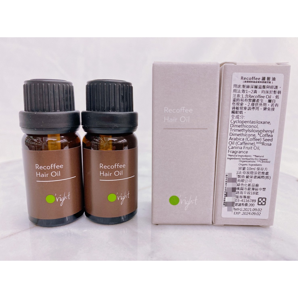 O’right 歐萊德 Recoffee護髮油10ml🔥全現貨供應🔥當天下單馬上出貨🔥