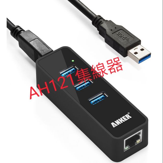 💯正品現貨🔥🔥：Anker 3-Port USB 3.0 HUB Converter-Black 集線器 充電器