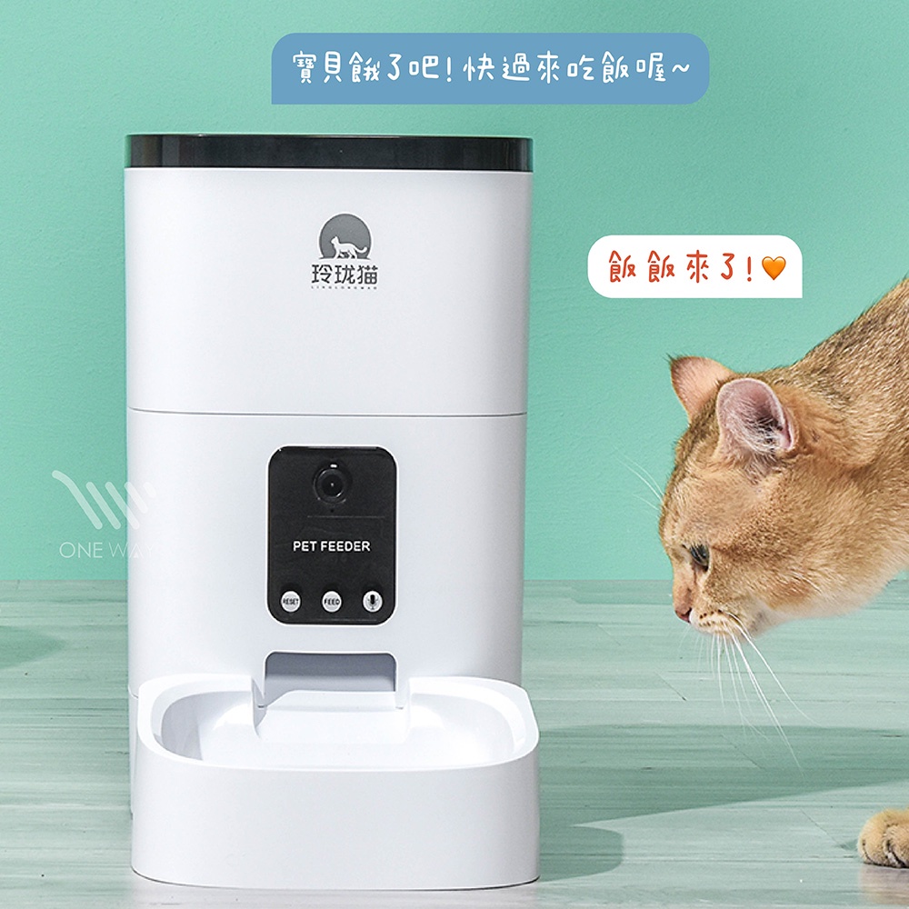 SKYMEE自動給餌器 Smart Feeder AI www.pegasusforkids.com