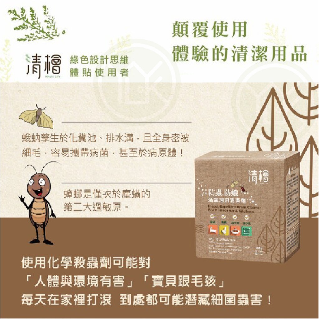 現貨清檜防蟲防蛾活氧泡泡清潔劑750g 小強 蛾蚋 蟲蟲不再上門做客 水管清潔疏通細菌髒污通通不見 蝦皮購物