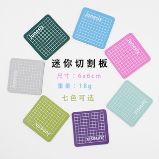 Junesix切割板迷你切割墊板手工模型6x6cm8x8cm 裁紙墊板切割板A5切割墊