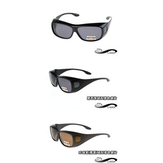 送眼鏡盒★可包覆近視眼鏡於內 【S-MAX專業代理品牌】 UV400包覆式偏光太陽眼鏡 採用頂級Polarized鏡片