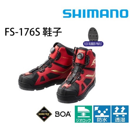 濱海釣具 SHIMANO FS-176S 熱血 磯釣 頂級防滑鞋 可換底 FS-175R