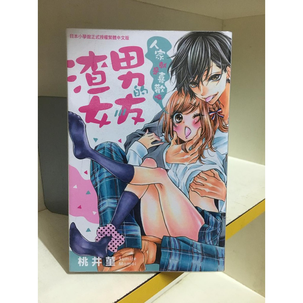 渣男的女友人家就是喜歡嘛桃井菫長鴻無釘章 蝦皮購物