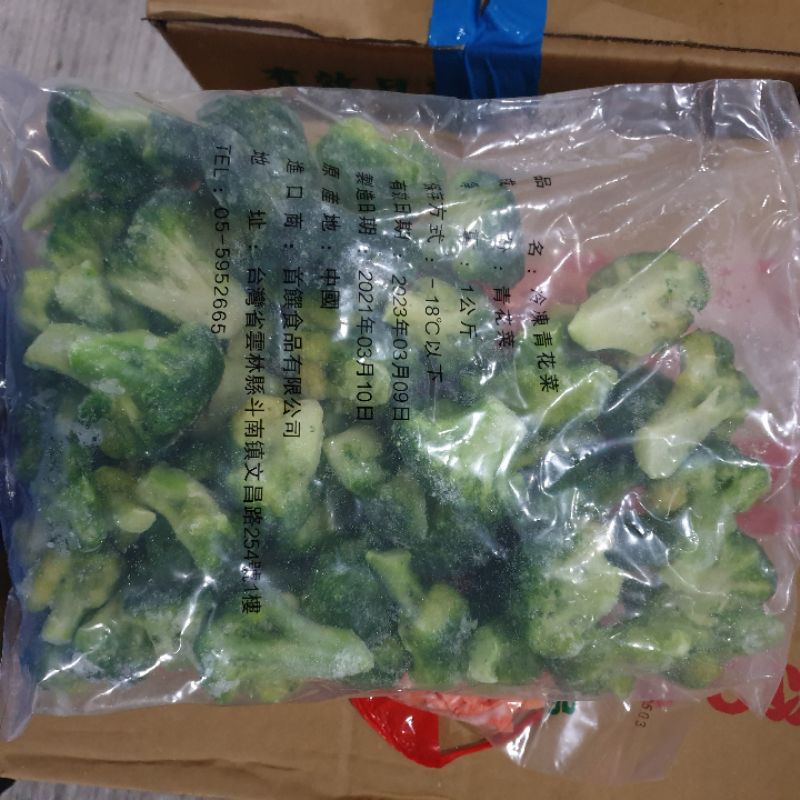 冷凍花椰菜 青花菜 綠花椰菜 1kg