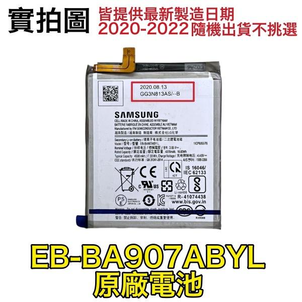 台灣現貨🎀【附贈品】三星 S10 Lite、A71 5G版、G770F A716 電池 EB-BA907ABY 原廠電池