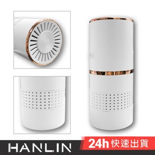 HANLIN-AirF16 車負離子USB空氣清淨機 便攜式 空氣淨化器 家用 車用 除甲醛 除異味 負離子 空氣淨化器