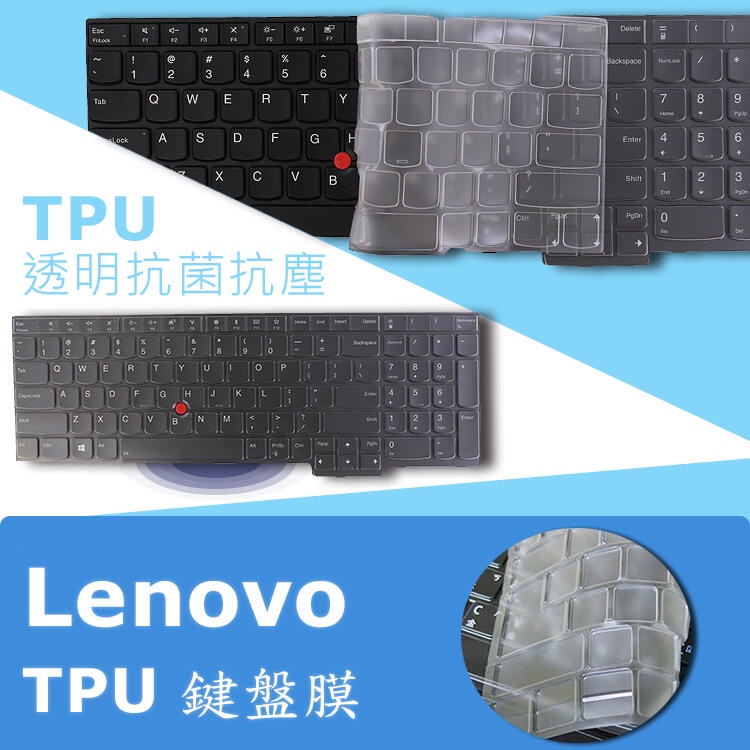 Lenovo ThinkPad E15 GEN2 TPU 抗菌 鍵盤膜 鍵盤保護膜 (Lenovo15607)