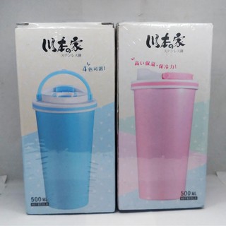 川本家 真空手提咖啡杯 500ml 保溫