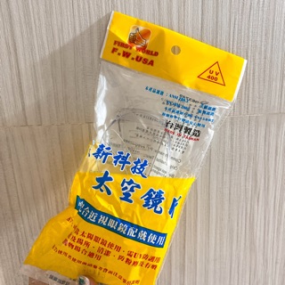 ㄧ般太陽眼鏡 pc眼鏡 防疫眼鏡 太空鏡片UV400❤️