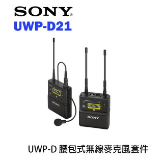 鋇鋇攝影 SONY UWP-D21 K14 無線麥克風 領夾式 4G不干擾 無線 MIC 採訪 單眼 攝影機 收音
