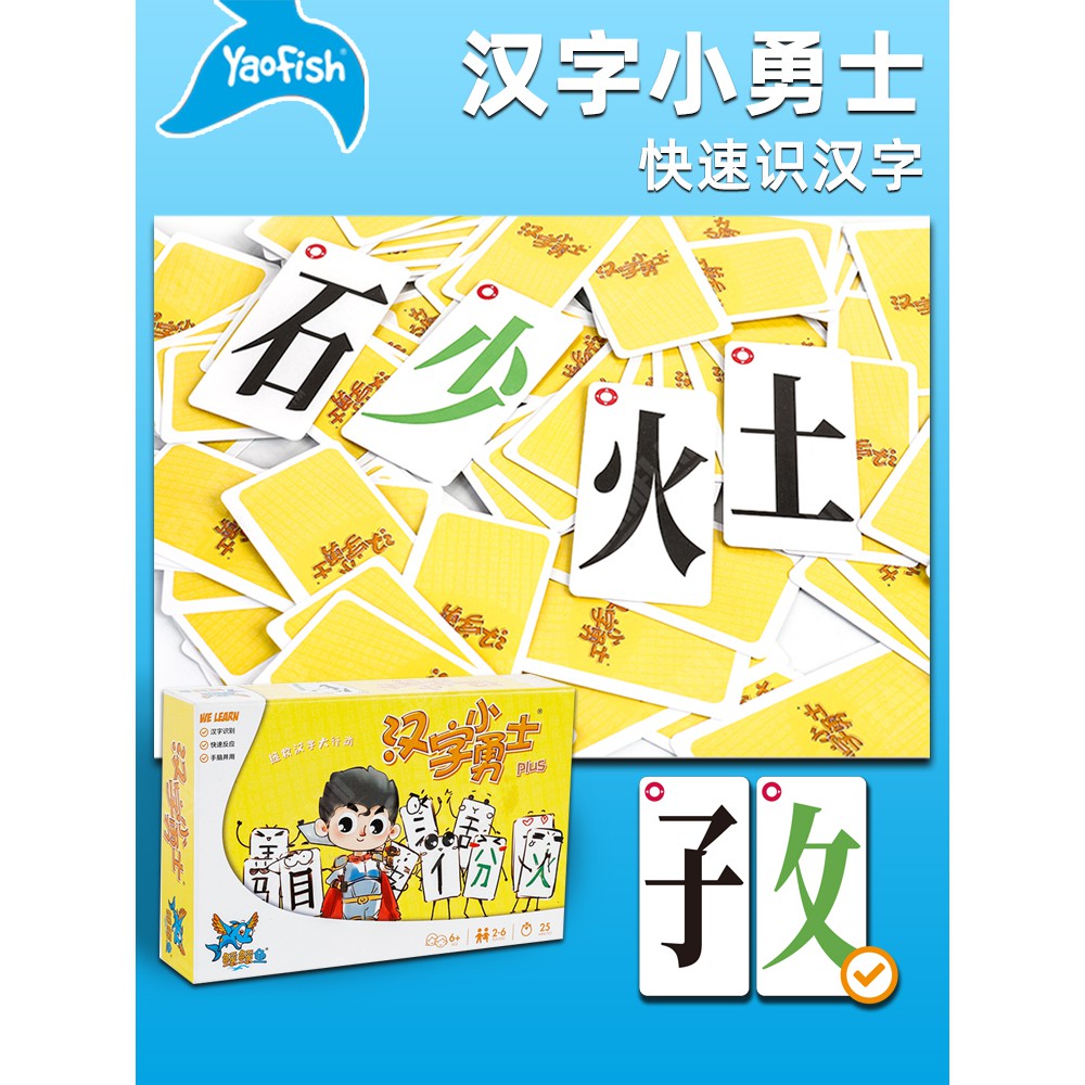現貨遊戲大陸漢字小勇士兒童小學生漢字偏旁部首識字卡片訓練記憶力 蝦皮購物