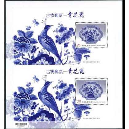 絕版品⁎ 異想 ㍿ ◕౪◕。 ↝ 特610古物郵票–青花瓷 雙小全張 未裁