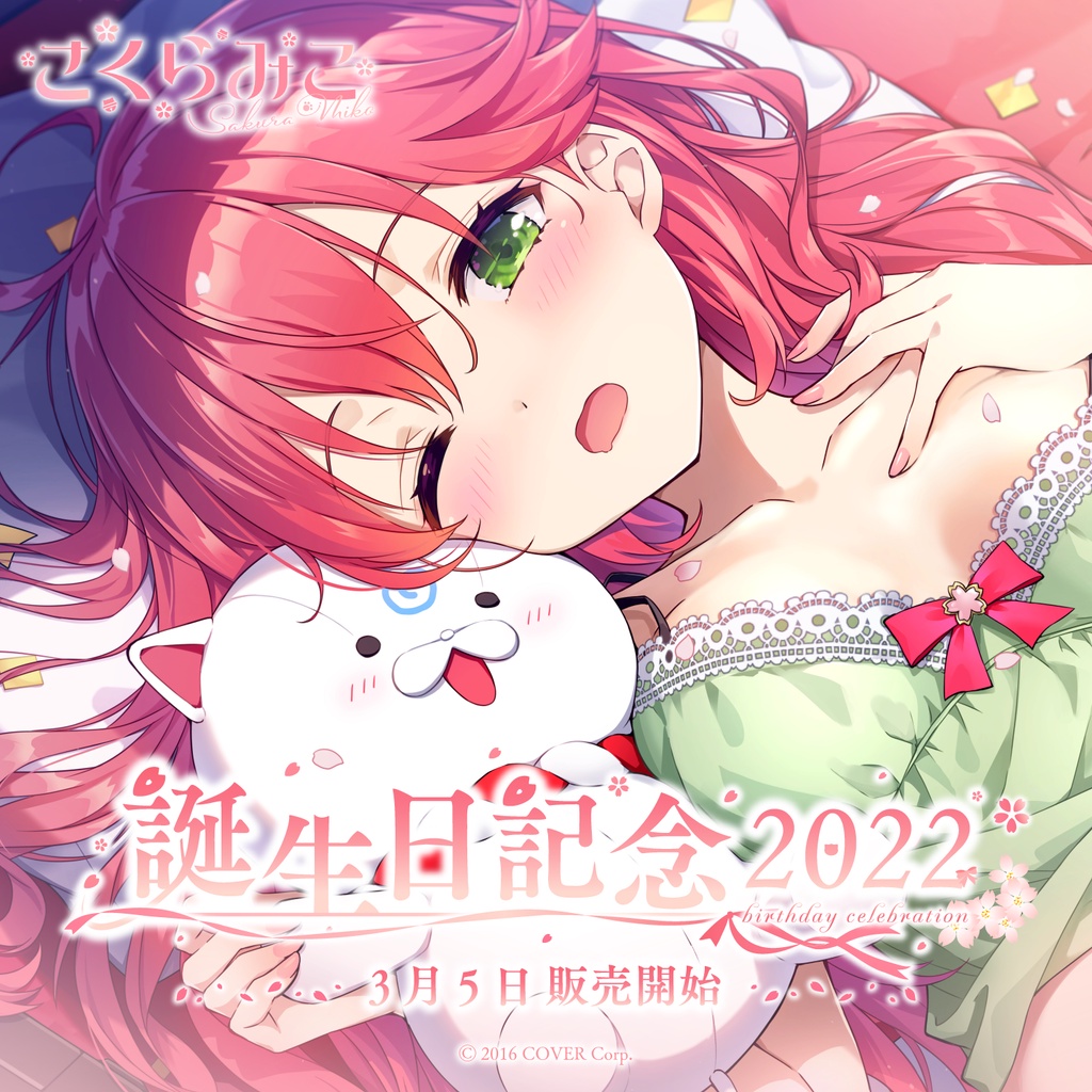 現貨 Hololive さくらみこ 誕生日2022 菁英T恤 桌墊 miko 櫻巫女 櫻兒 菁英 衣服 大滑鼠墊